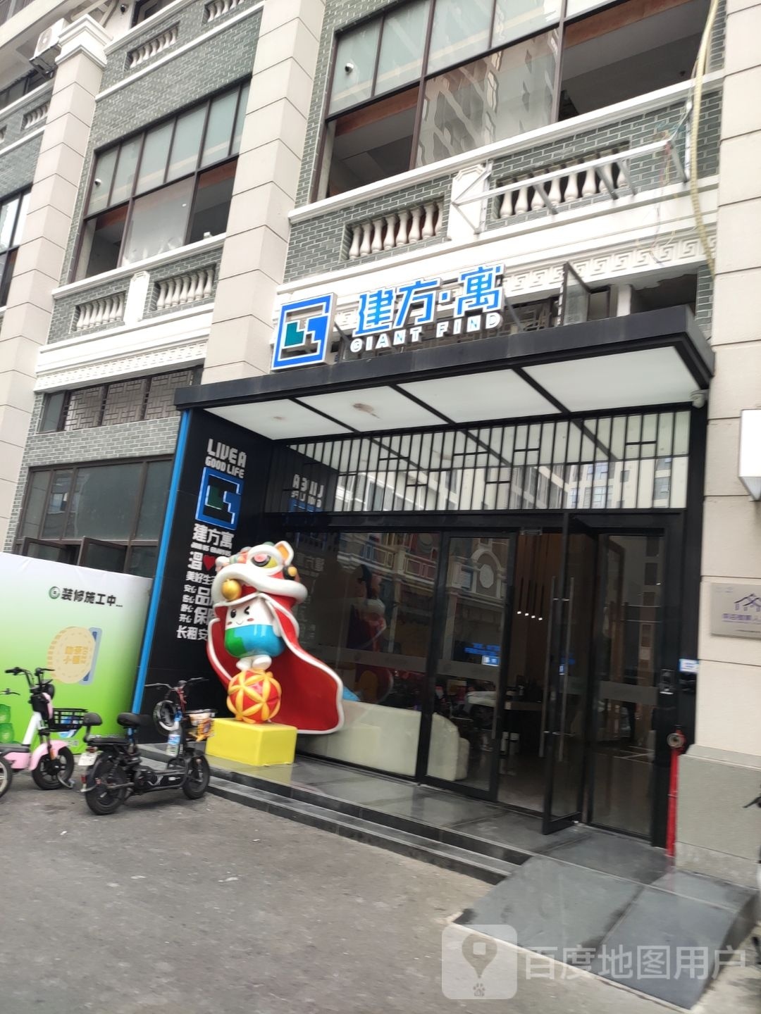 建方寓·怡海路店