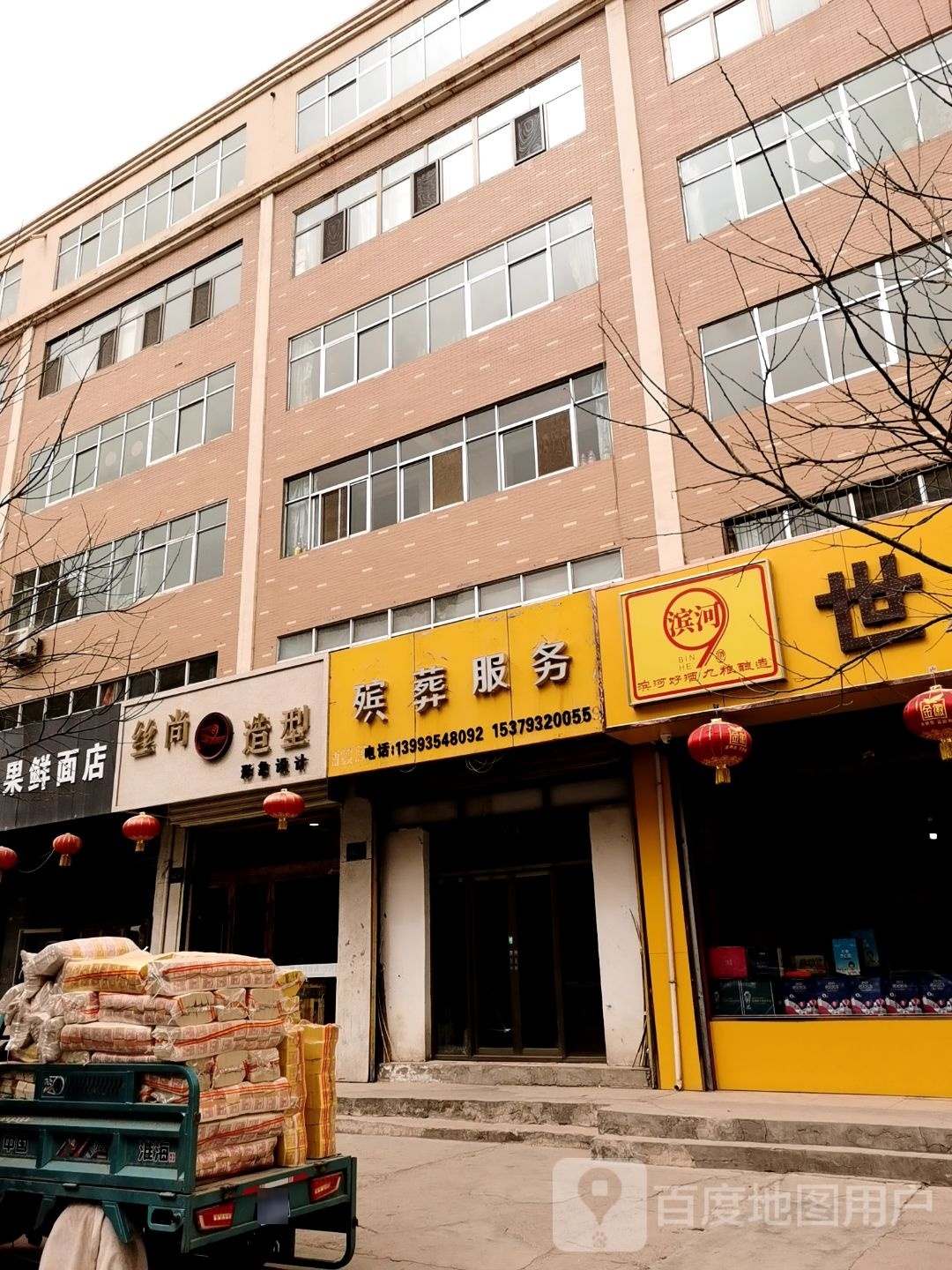 丝上造型(南关东路店)