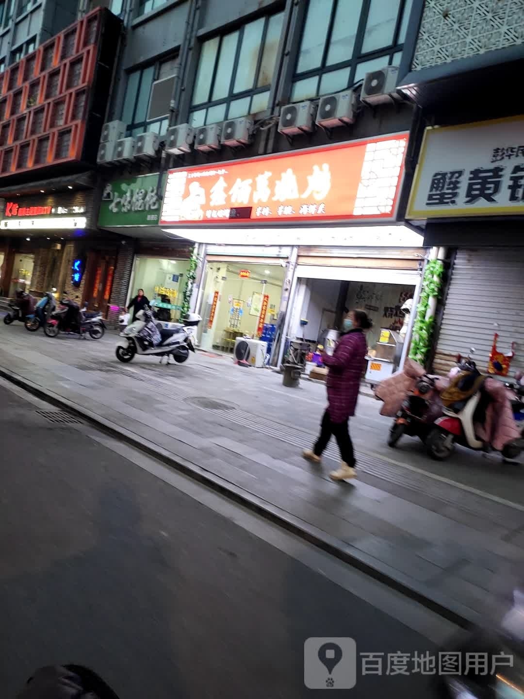 鑫佰万烧烤