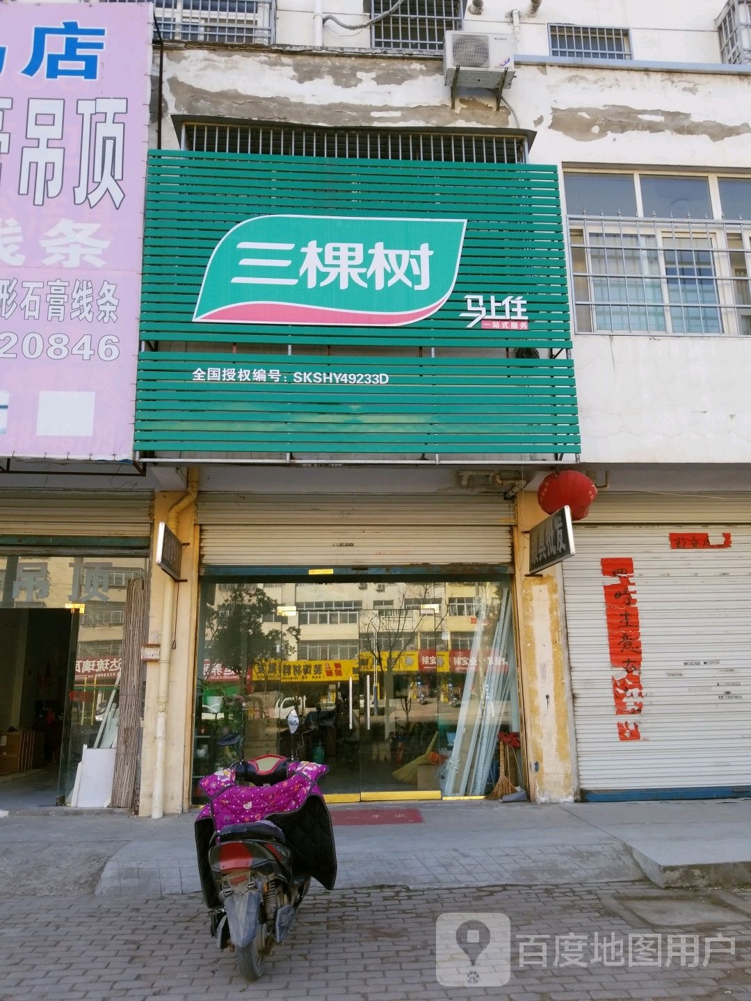 固始县三棵树(王审知大道店)