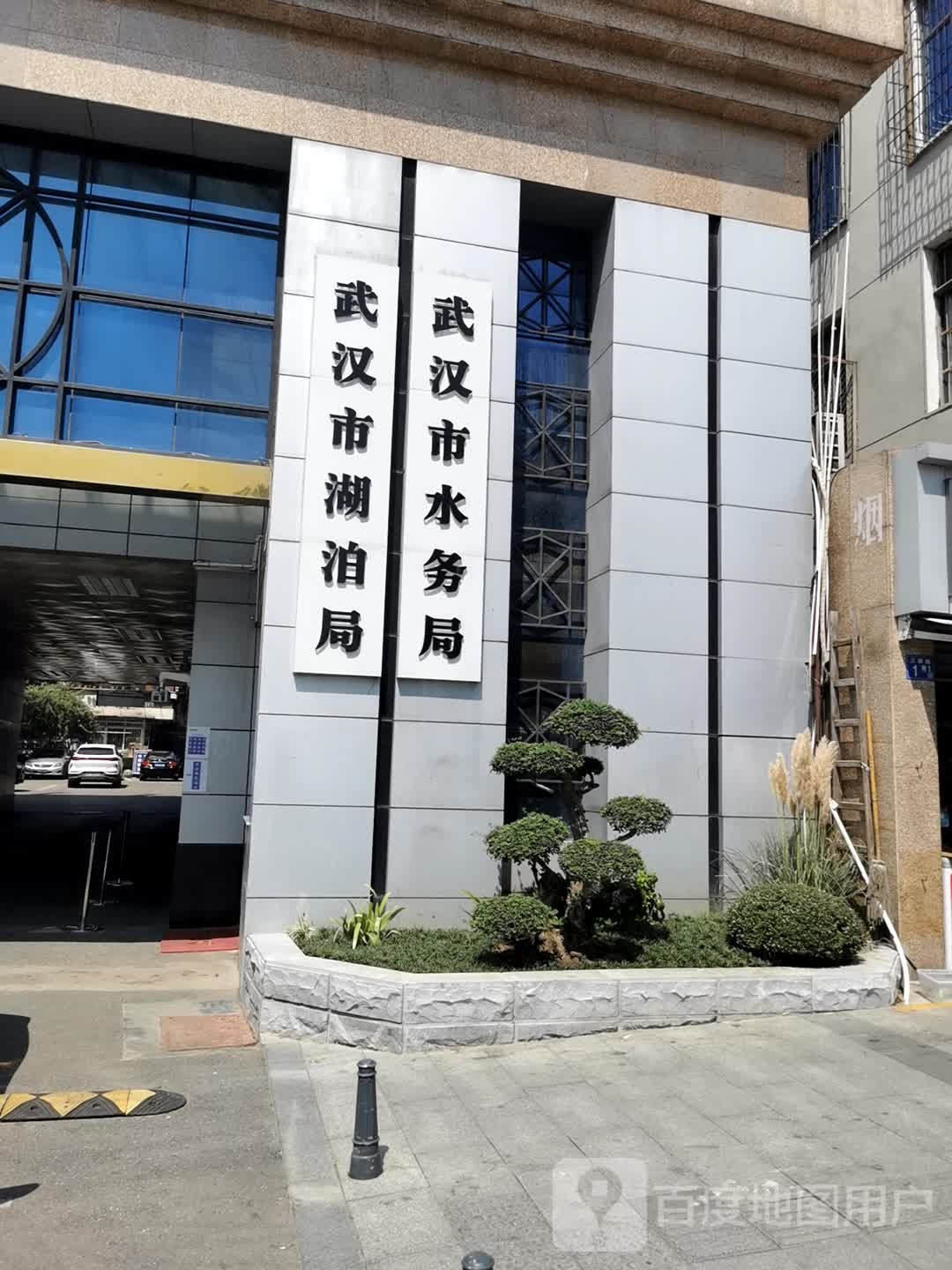 武汉市湖泊局