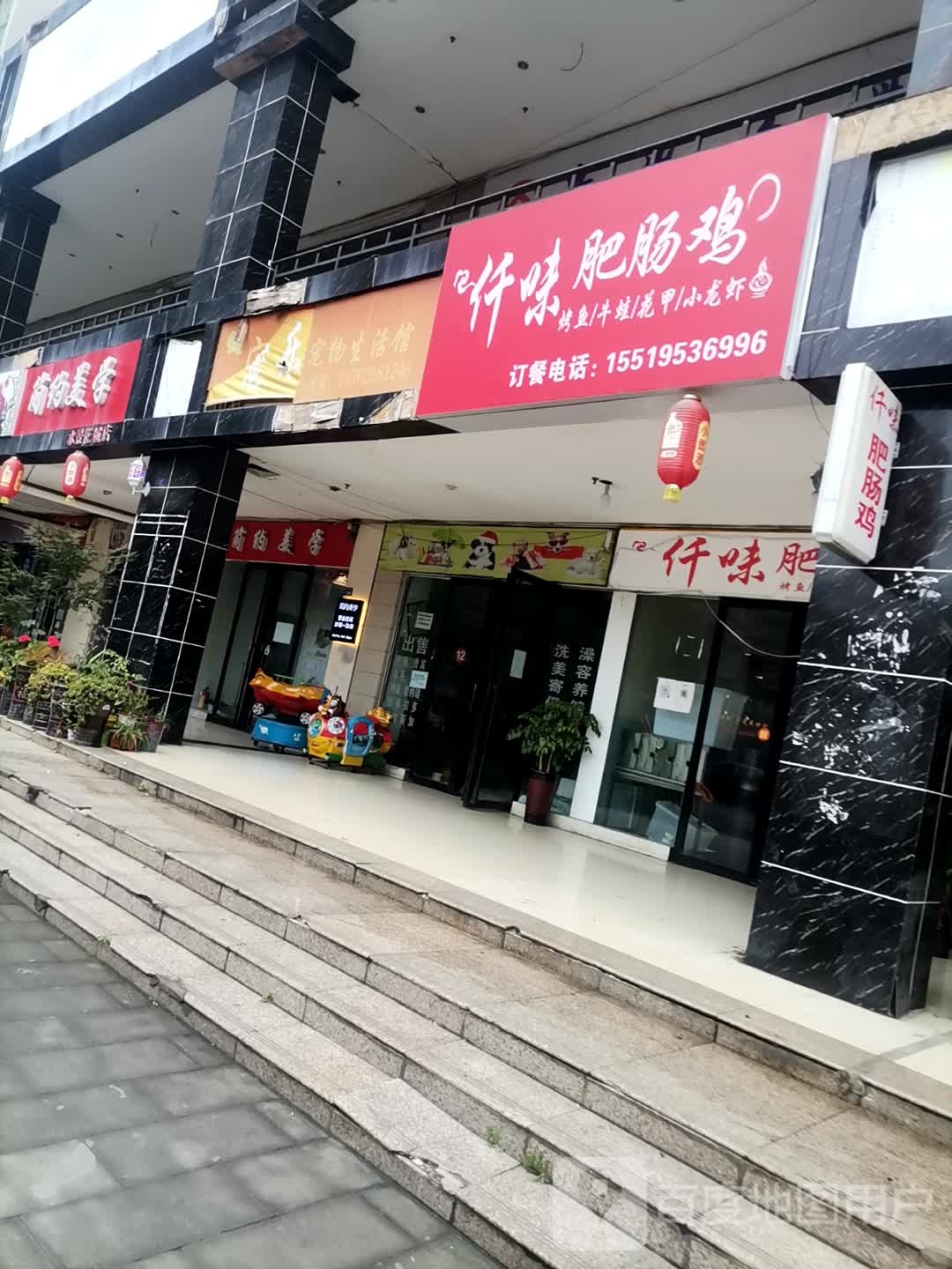 简约美学(水景花城店)