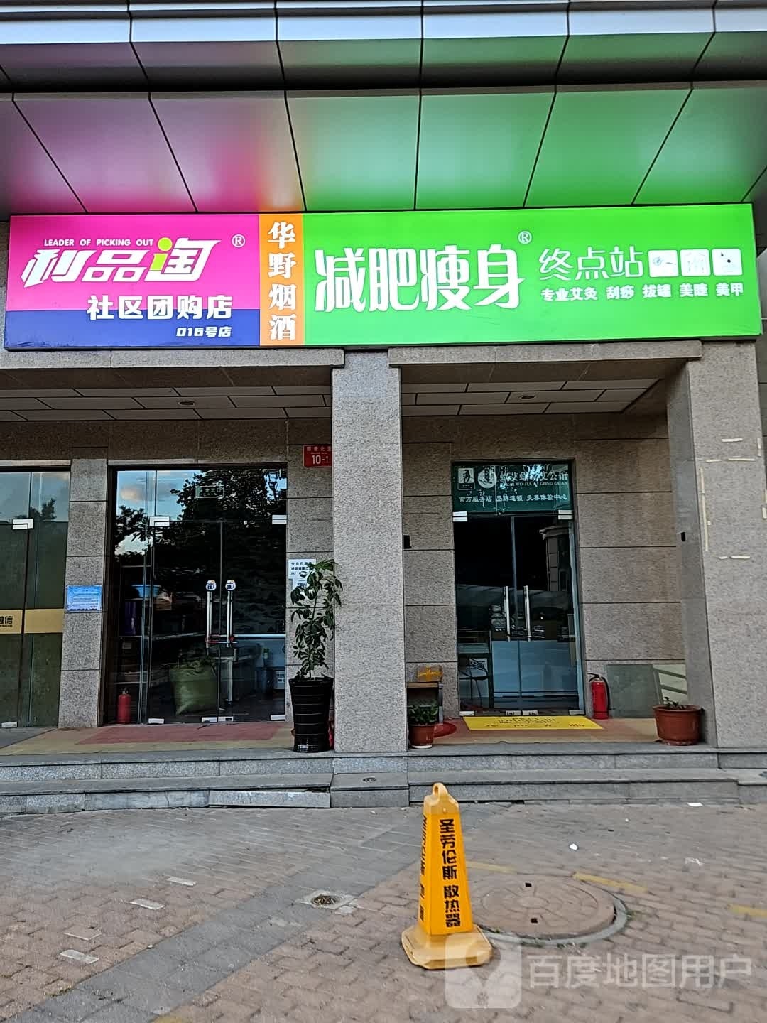 烟草