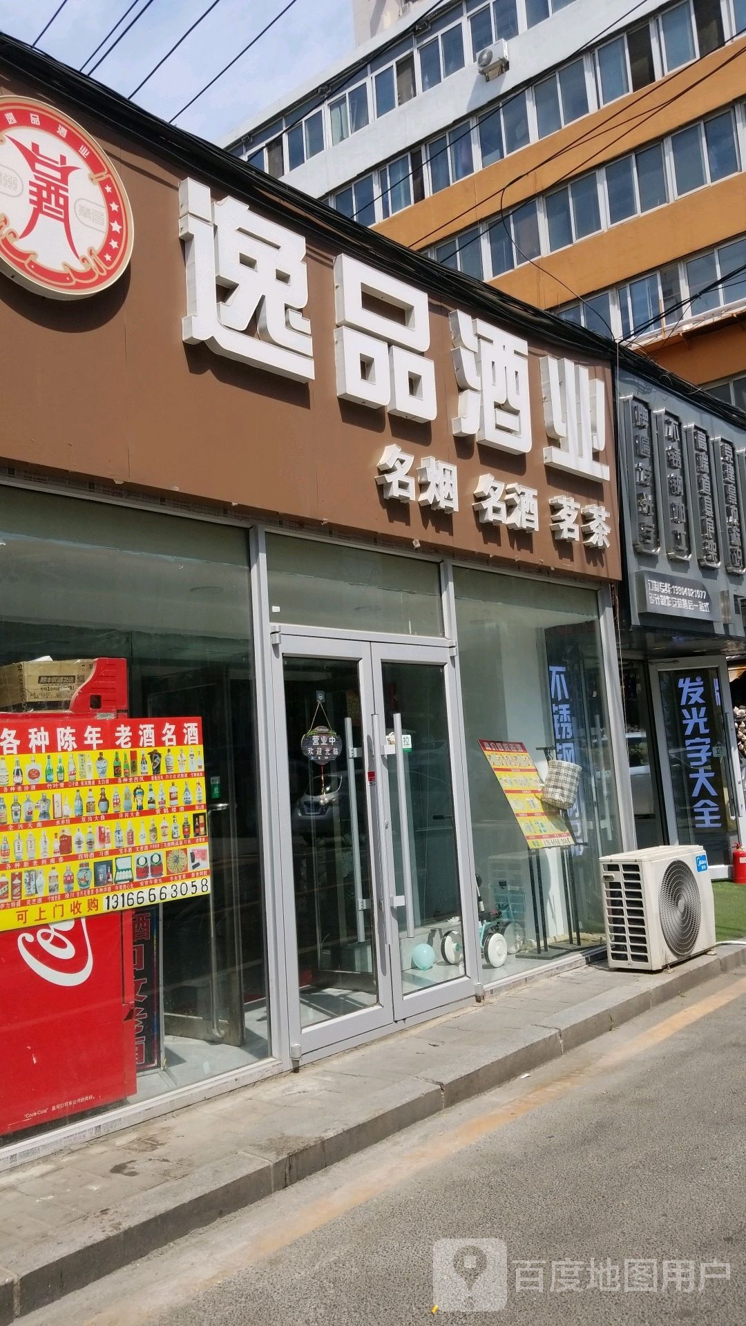 一品酒业回收老酒