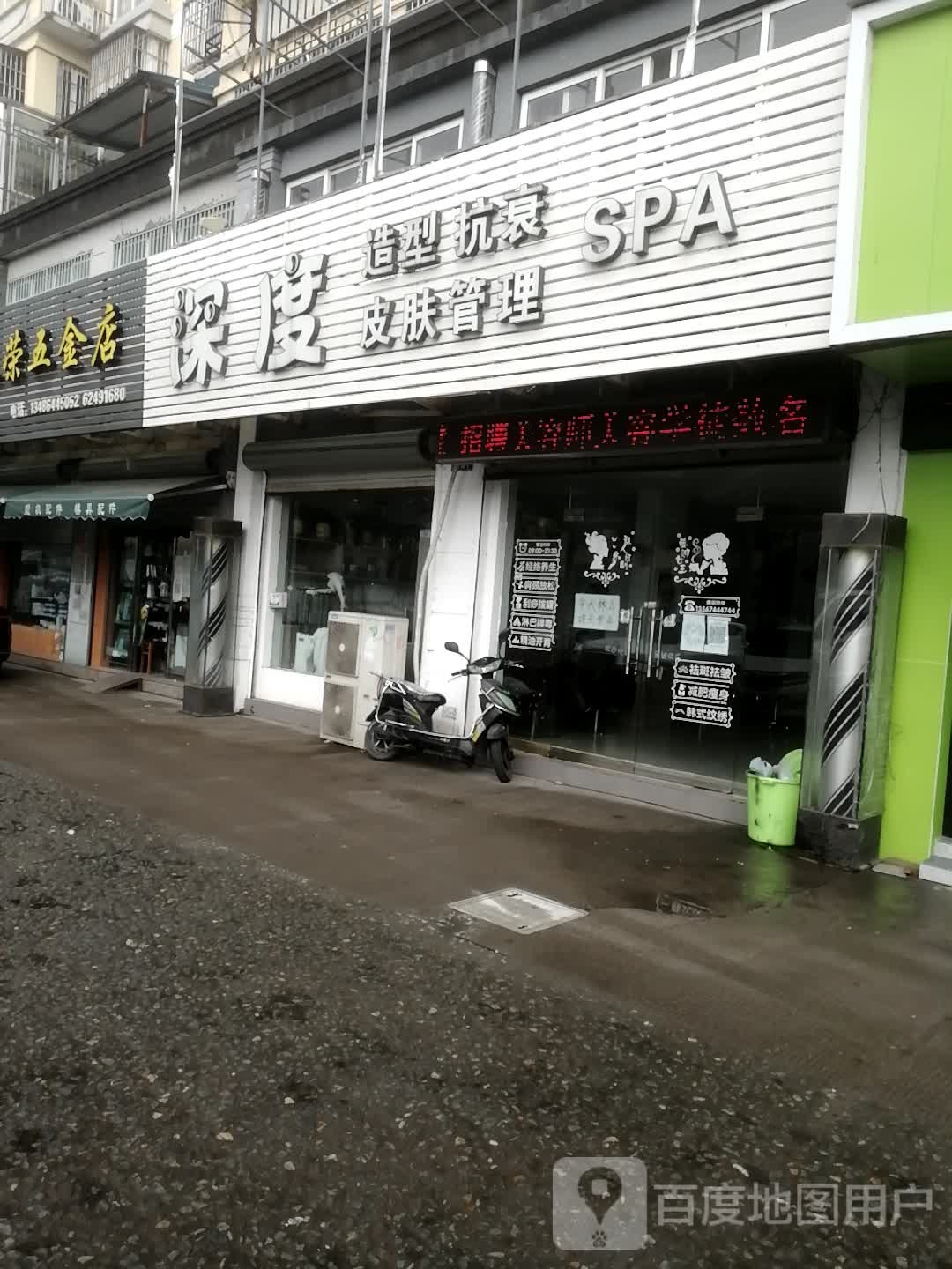 余姚市久荣五金店
