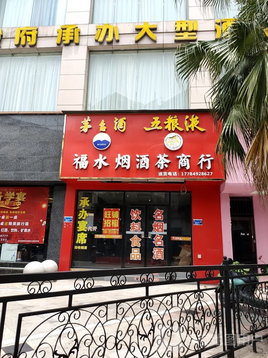 烧烤夜宵承办酒席