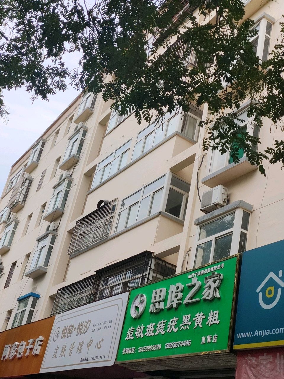 思埠之家(康杰路店)