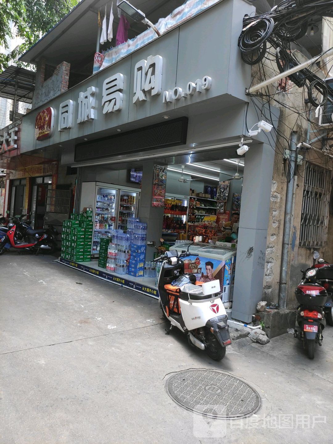 同城易购(世贸南路店)