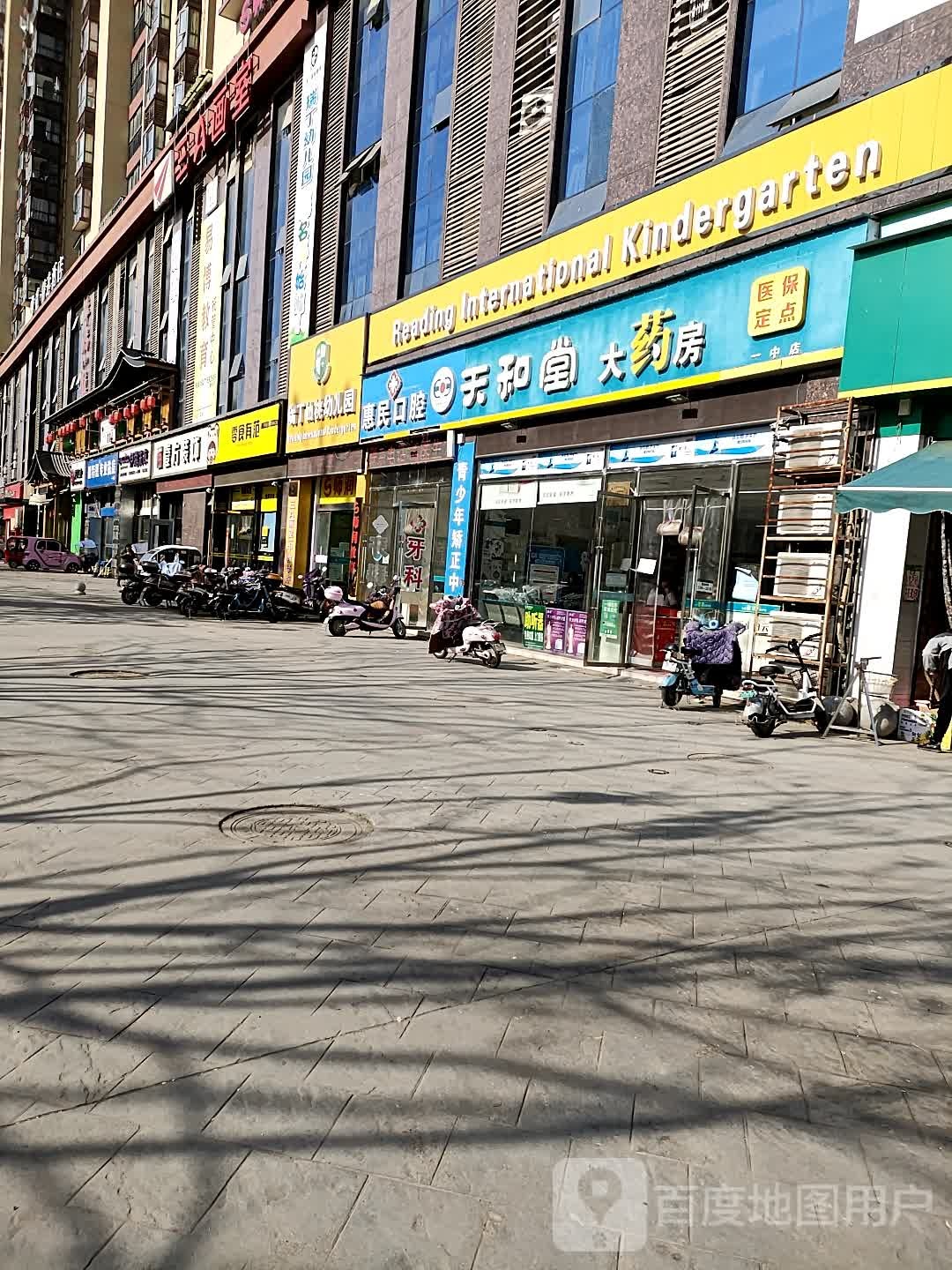 天和大药房一中店(昌升路店)