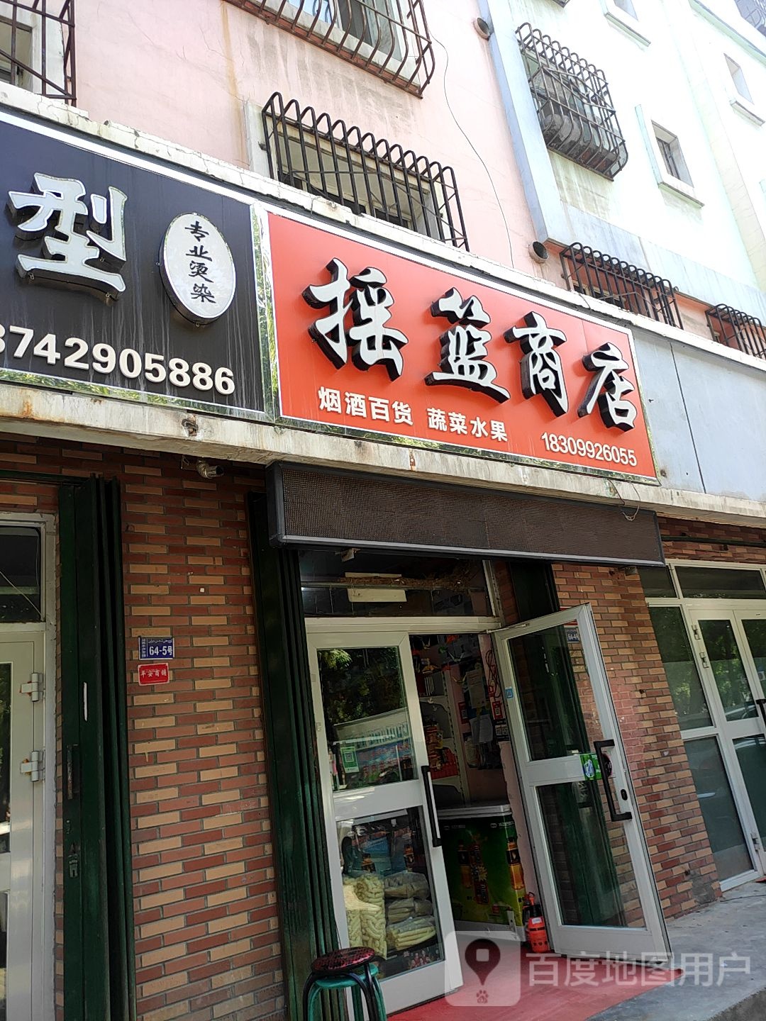 摇篮商店