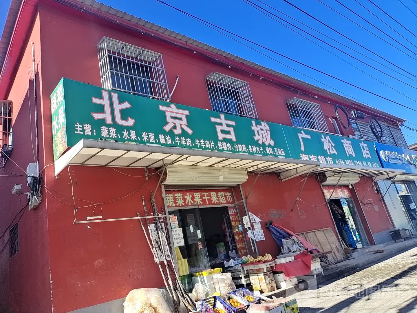 北京水古城