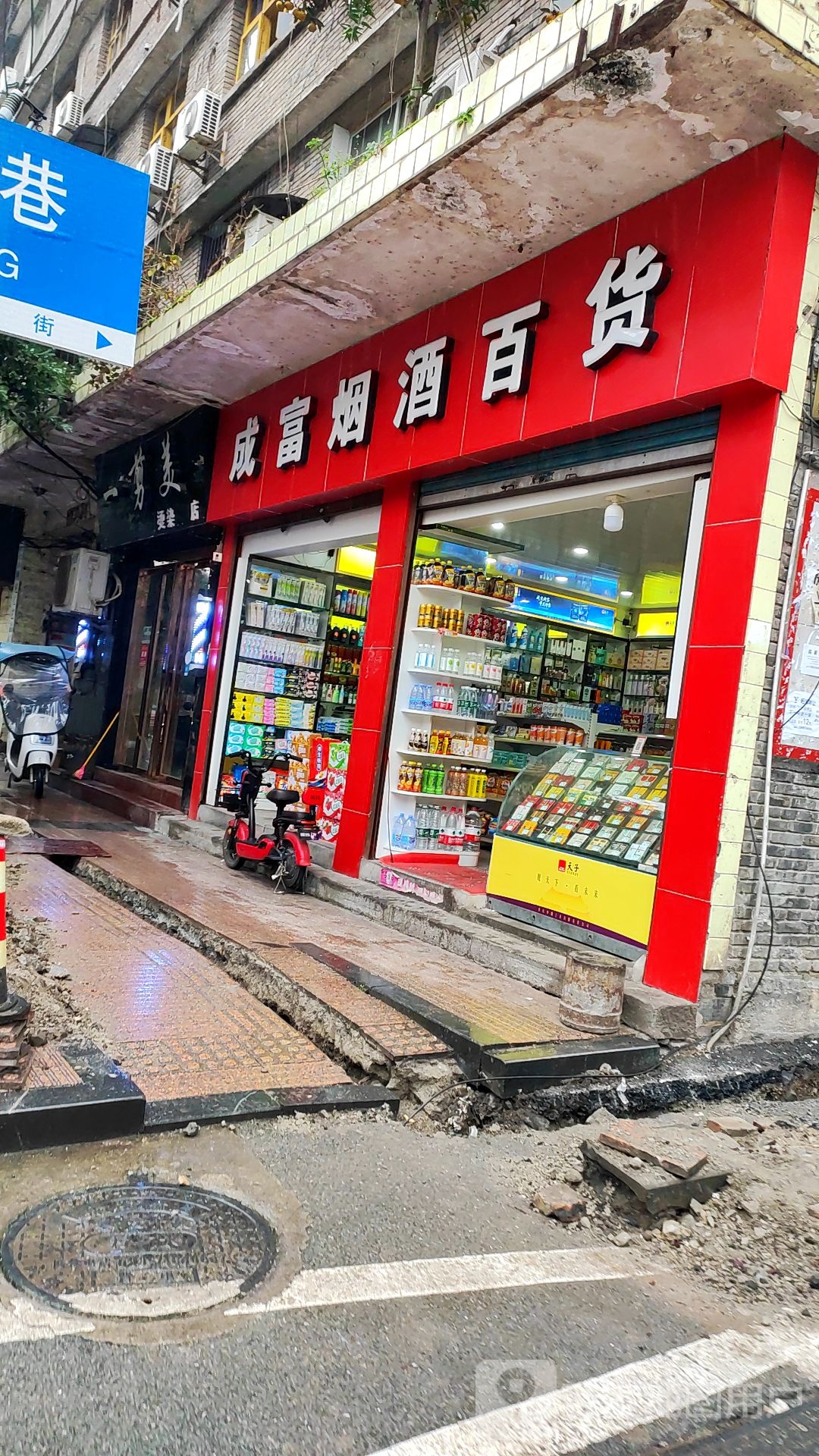 一剪美(工农南路店)