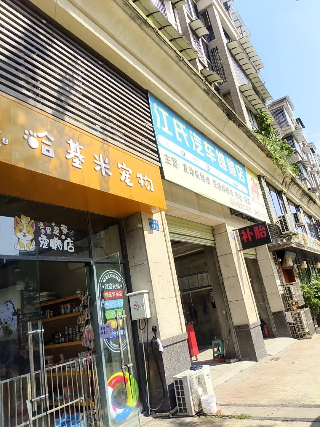 哈基米宠物(双女石路店)