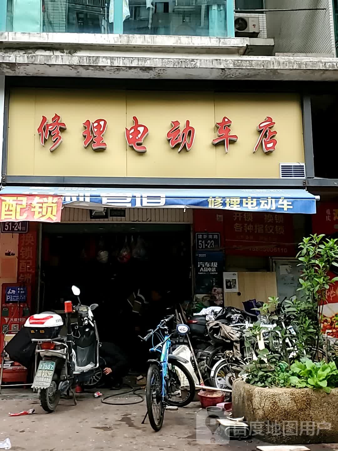 修电视动车店