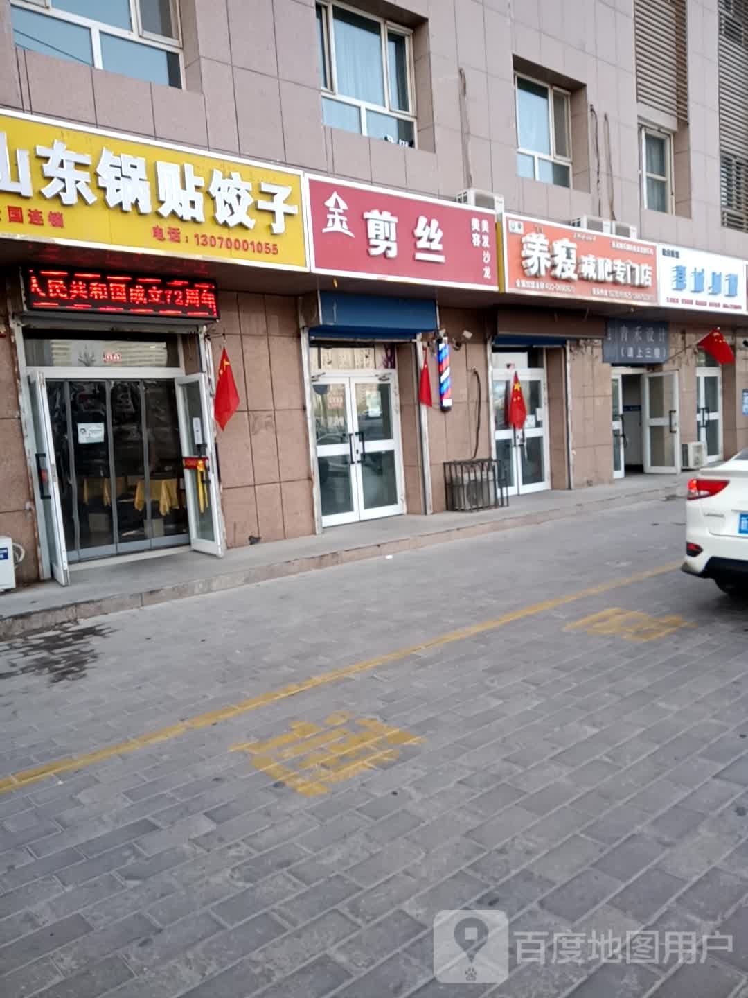 养瘦减肥专卖店(延安路店)