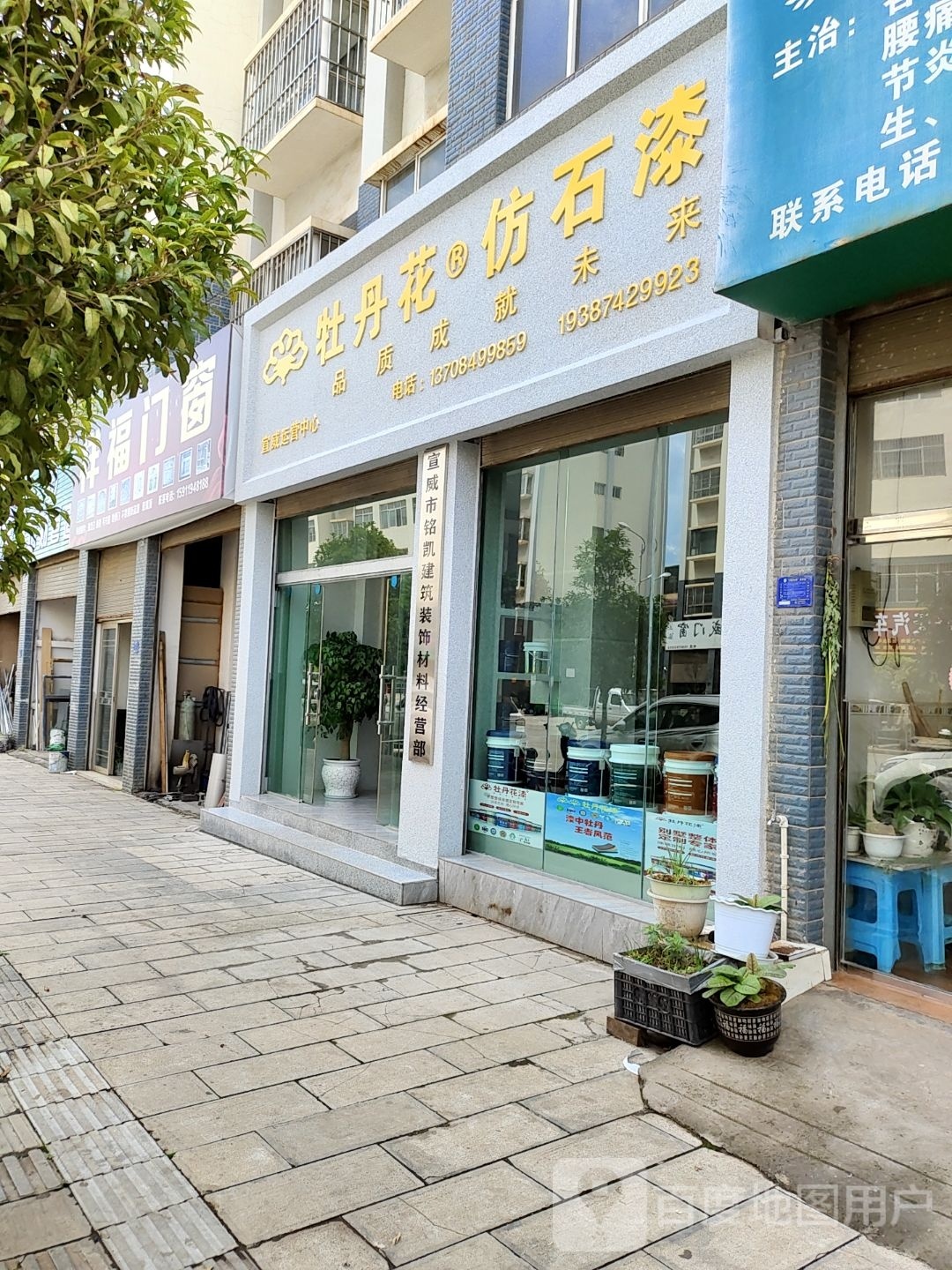 牡丹花仿石柒(环城北路店)