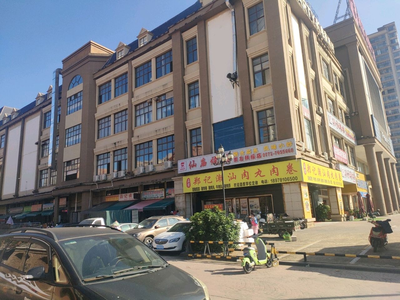 郑记潮汕肉丸肉卷