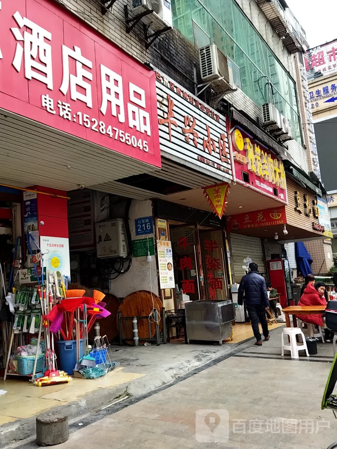 豆花面(西城国际商汇A区店)