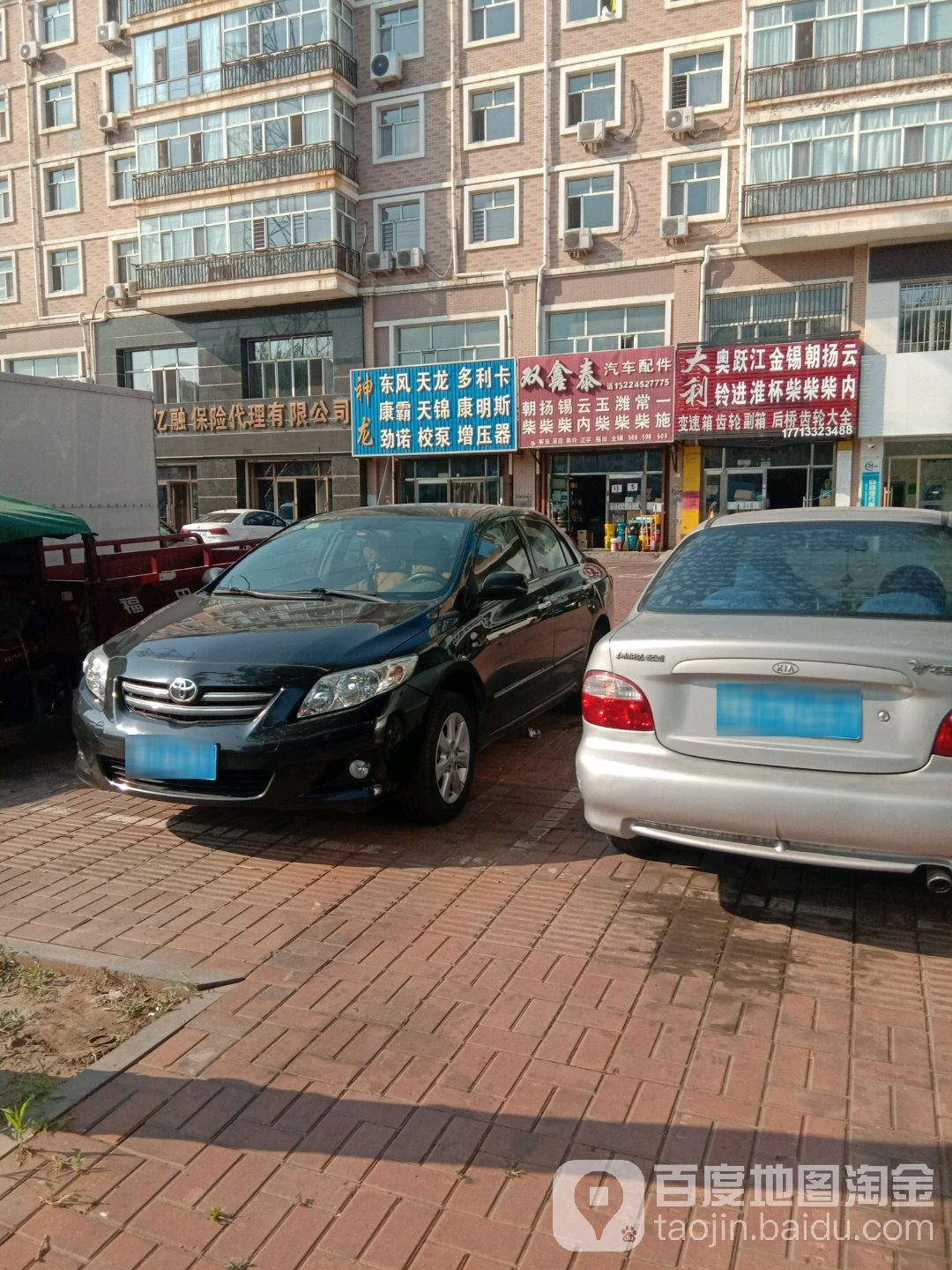 双鑫泰汽车配件