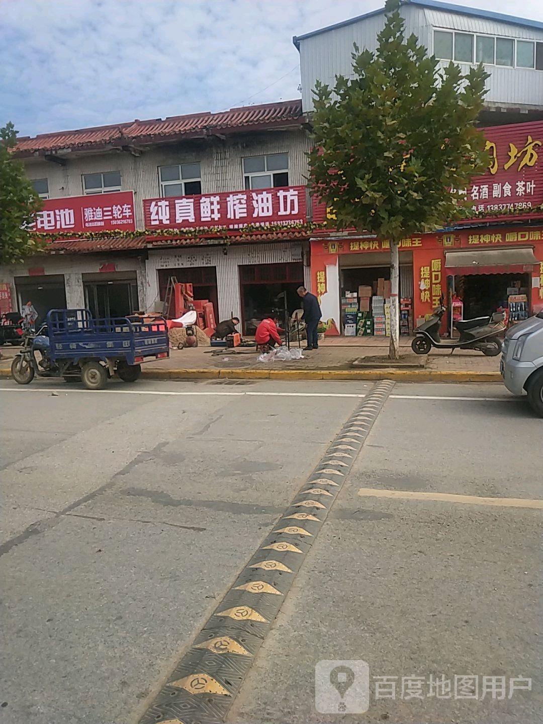 卧龙区英庄镇雅迪电动车(淯阳路店)