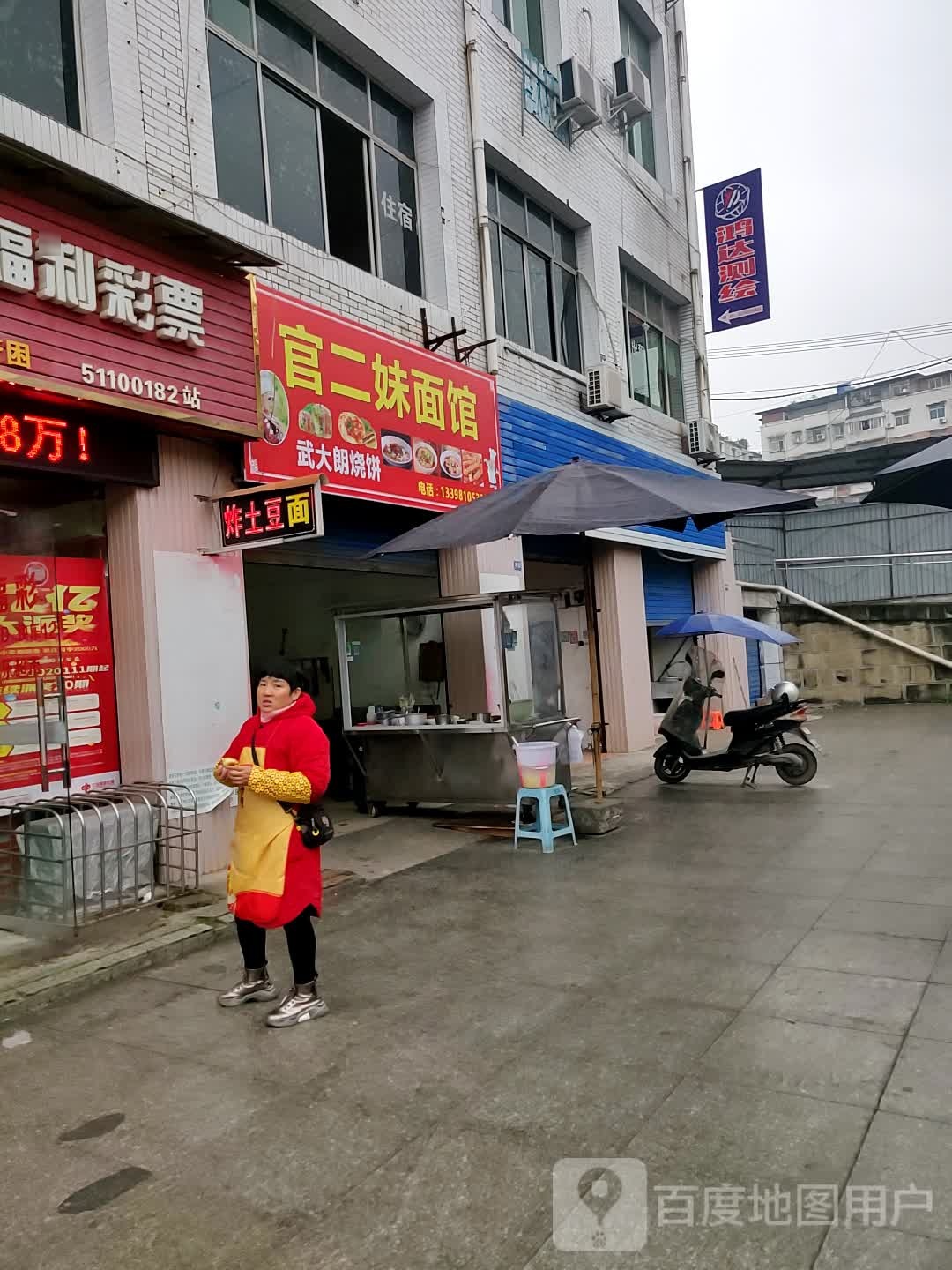 官二梅面馆