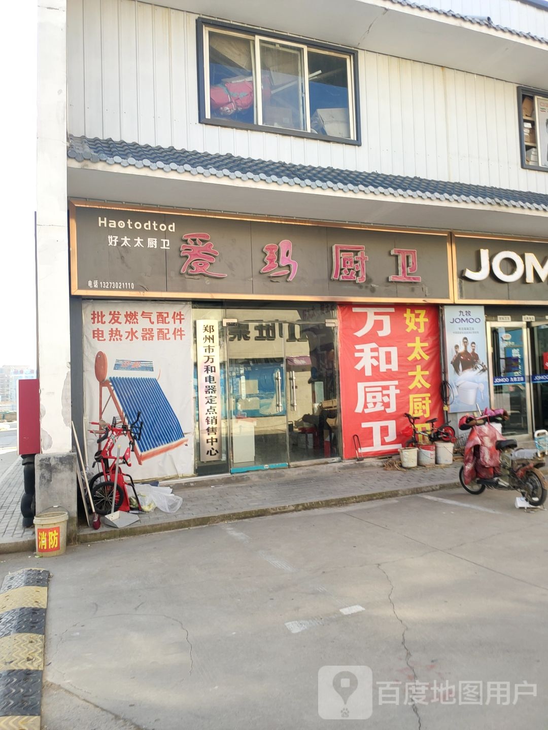 爱德厨卫(宽广洁具批发市场店)