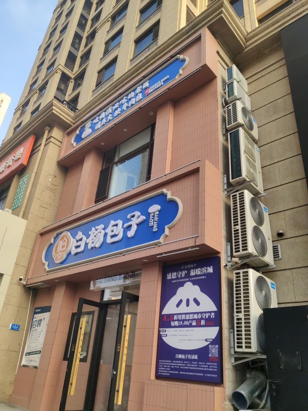 哈尔滨必吃的老面清真大块牛肉包