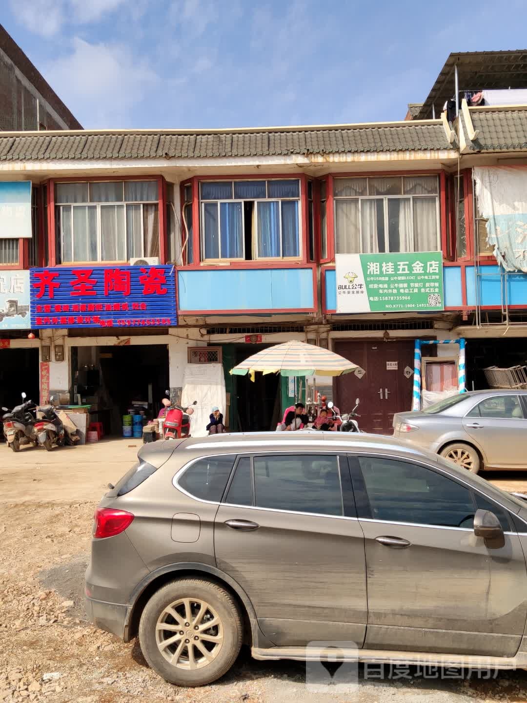 齐圣陶瓷(上龙路店)