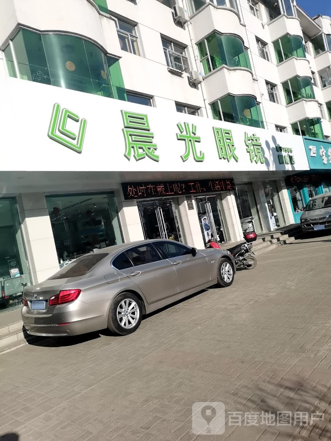 明光眼镜(怀贤西街店)
