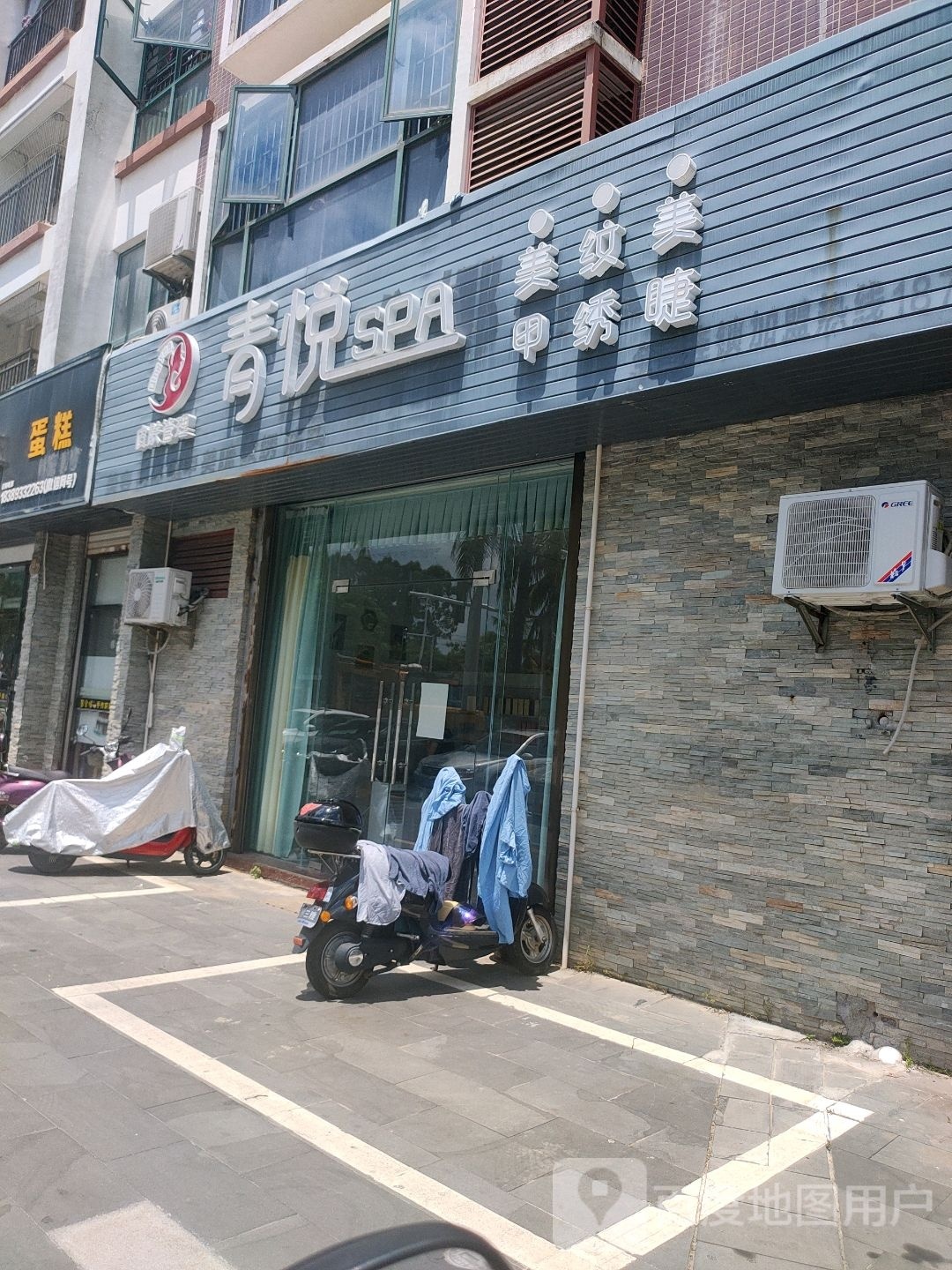 青悦spa(城市明珠店)