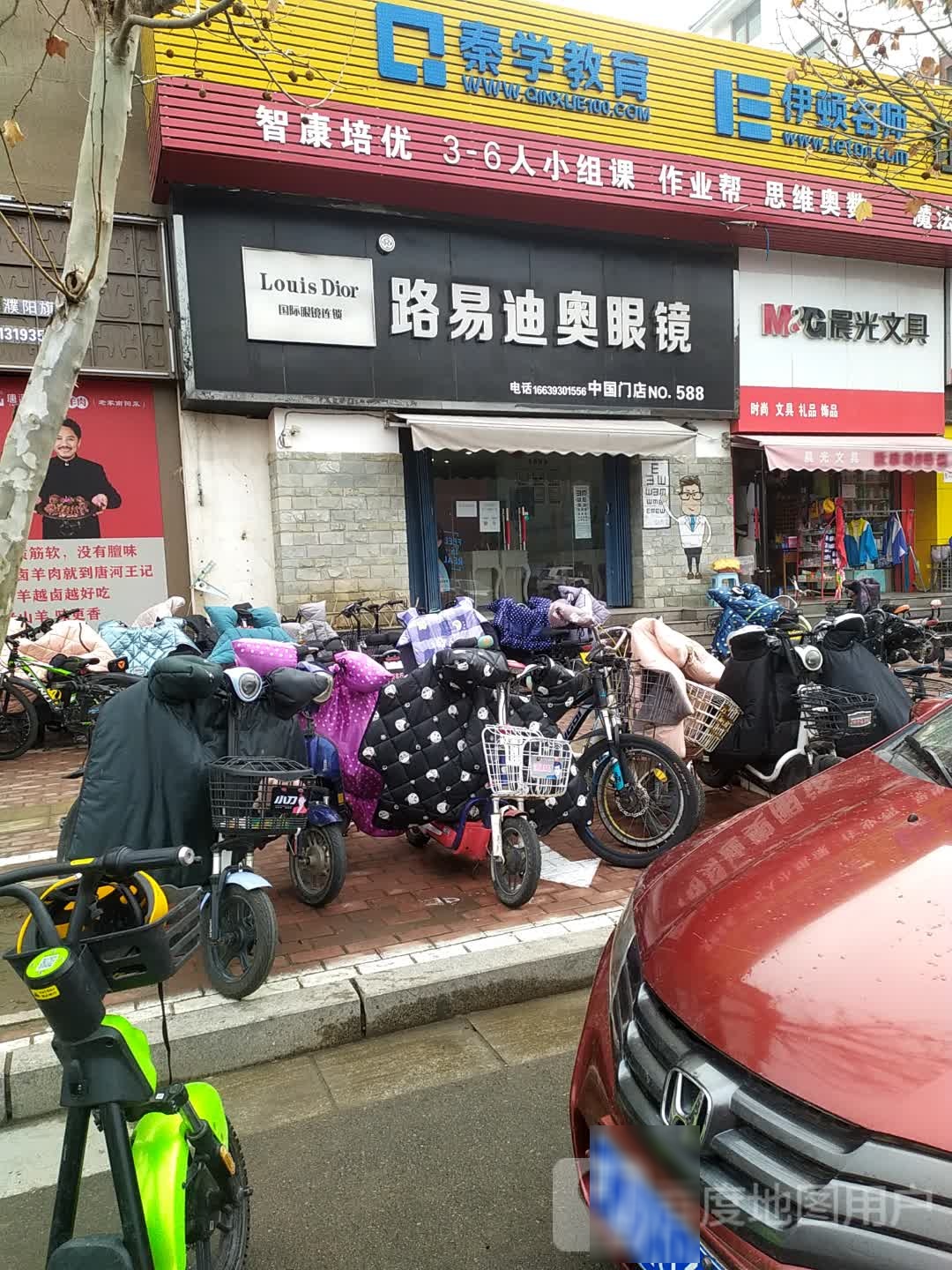 路易迪奥眼镜(九天城店)