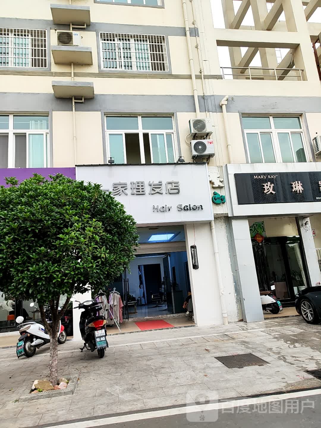 澈一式家侥理发店