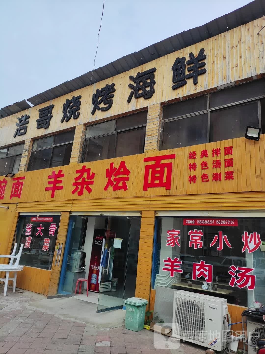 浩哥烧考海鲜