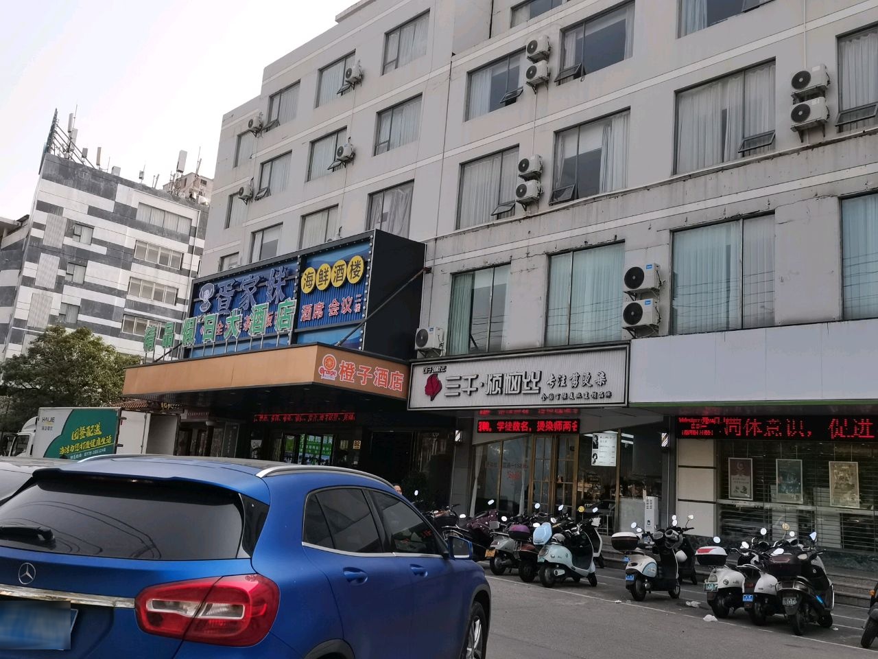 北海橙子酒店