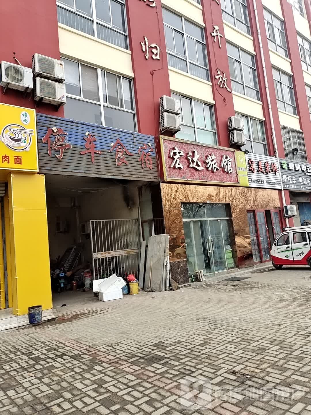 鑫达旅馆(晶华大道店)