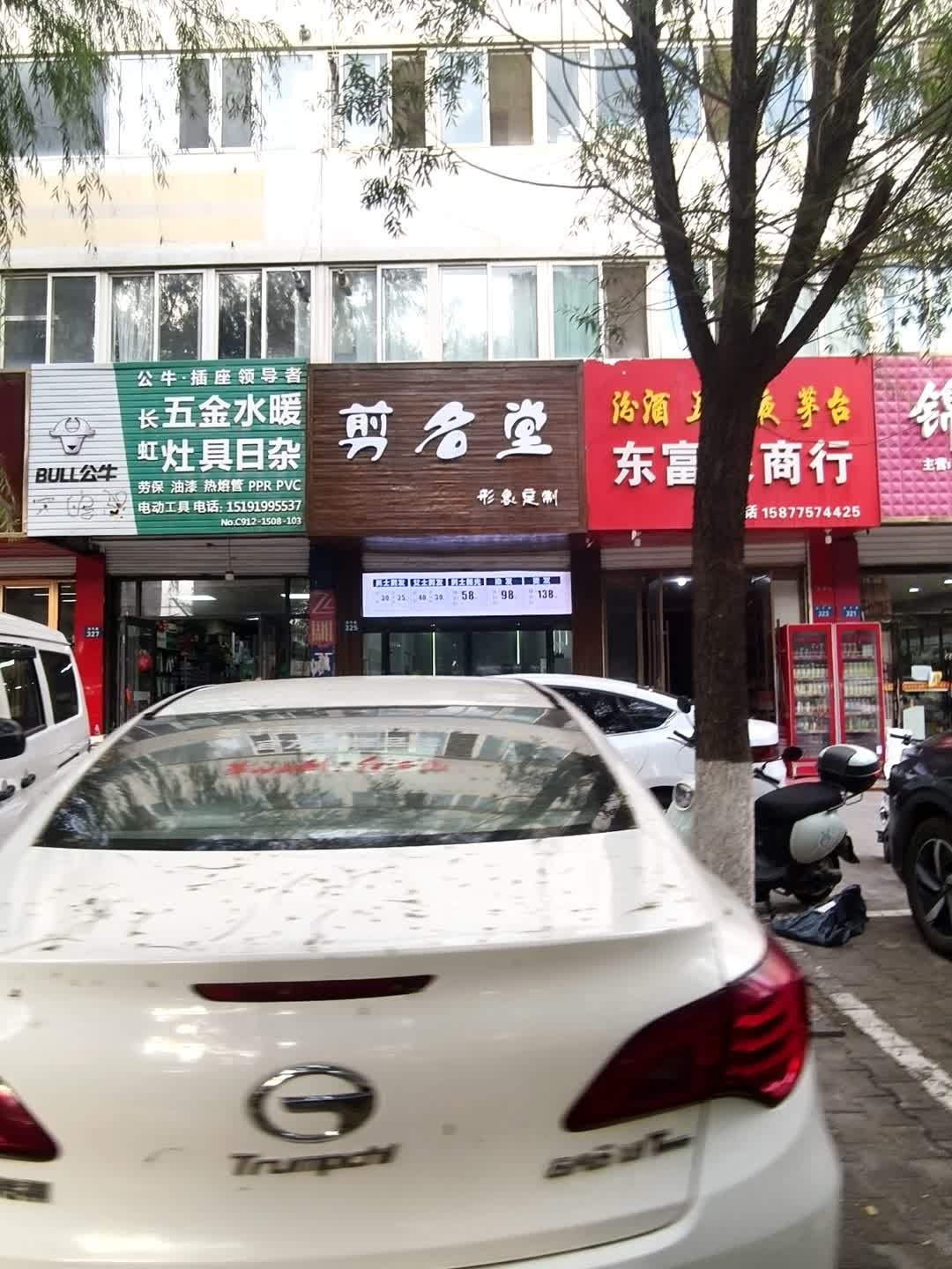 宏雄五金