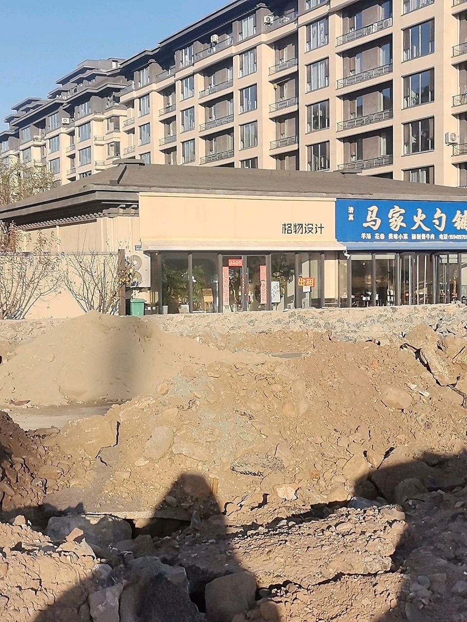 清真马家火勺铺(文庙农贸市场店)