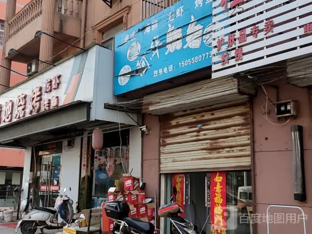 战地烧烤(G330店)