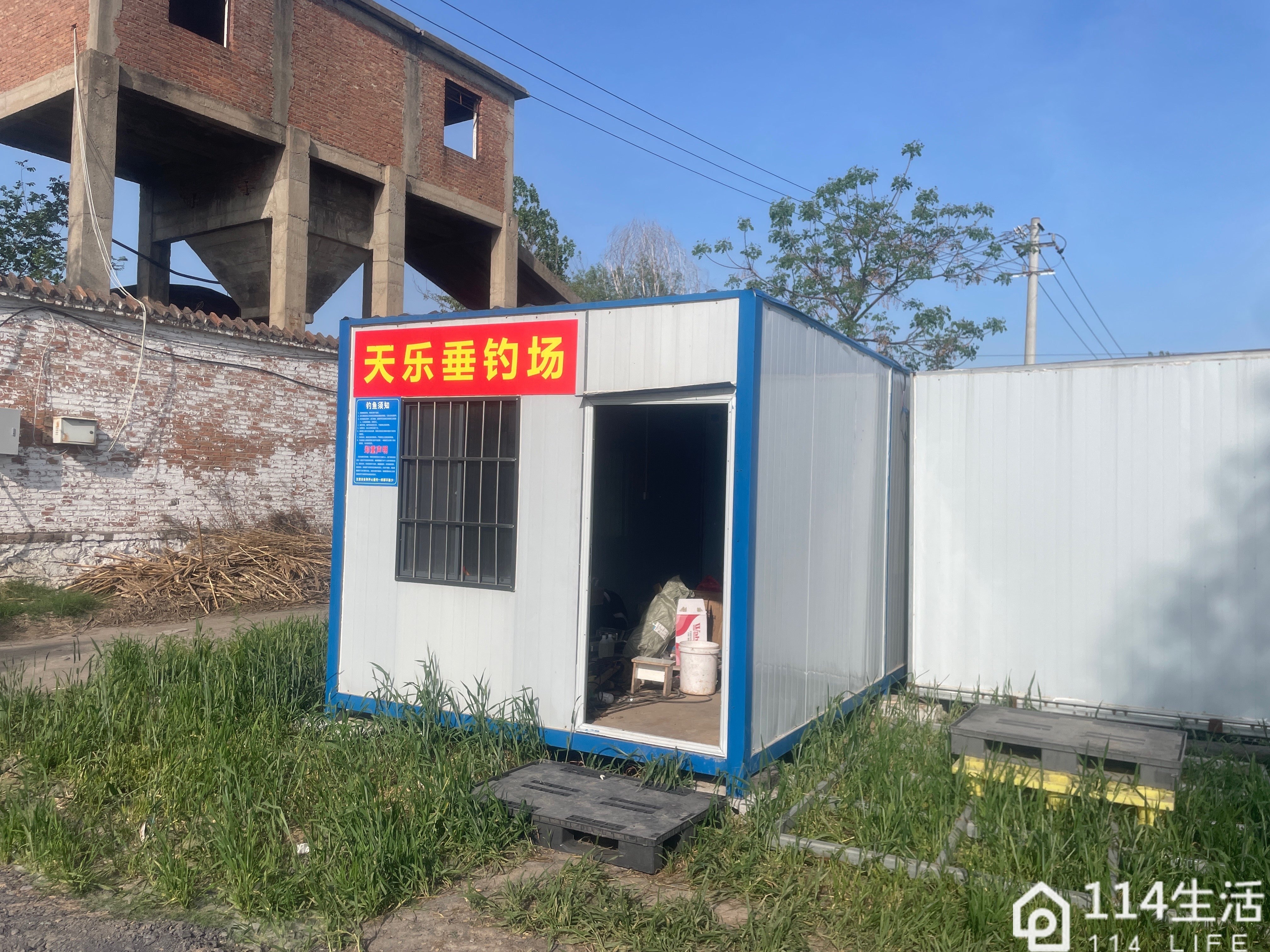 天乐垂钓场