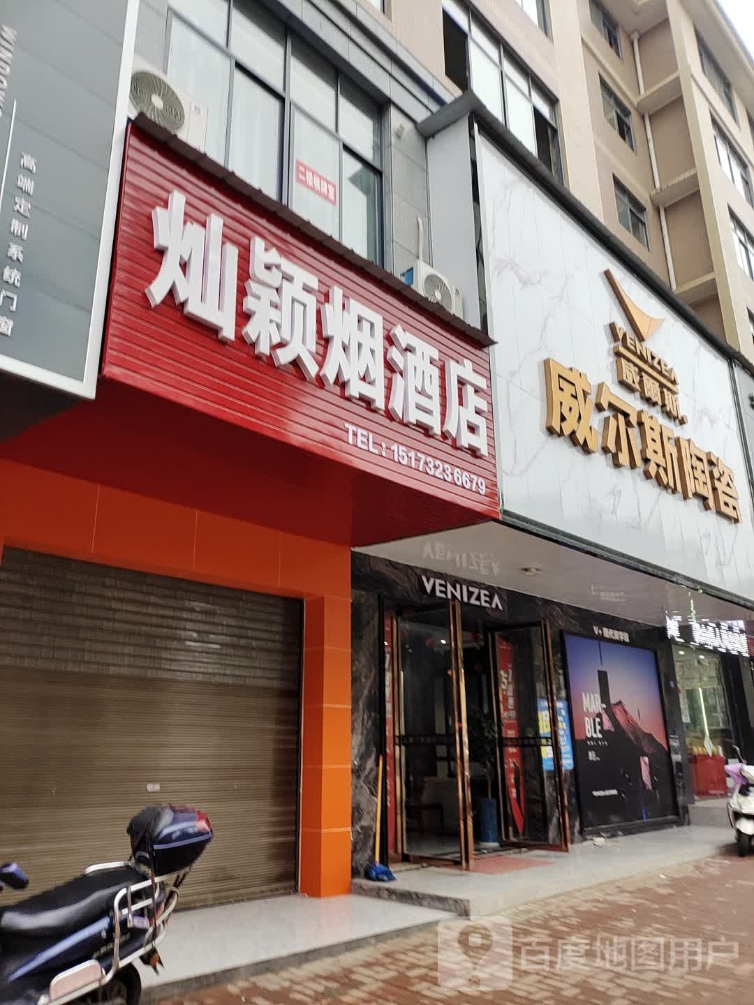 威尔斯陶瓷(湘潭旗舰店)