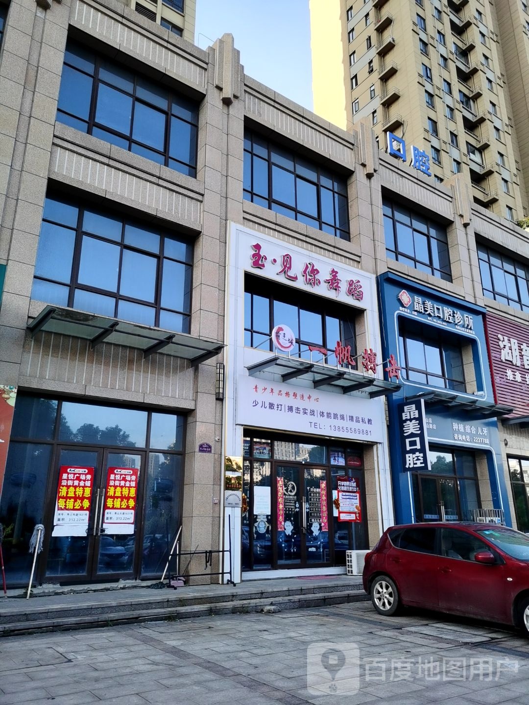玉见你舞蹈