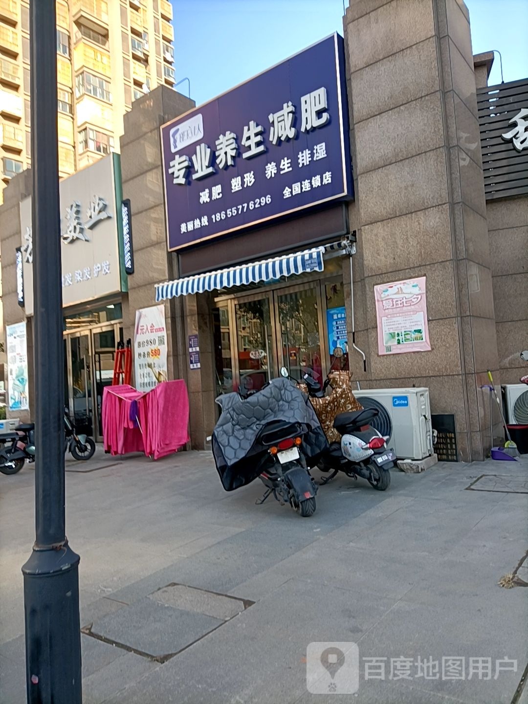 寒莹养生减肥