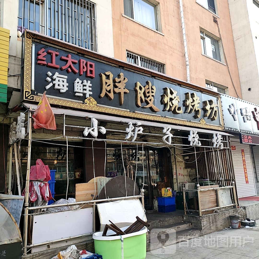 小炉子烧烤