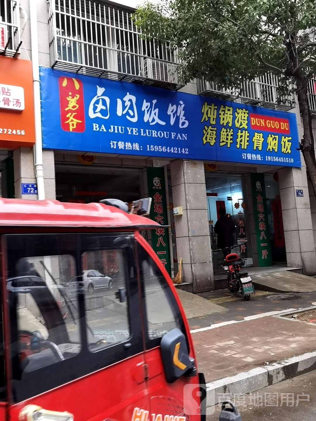 炖锅渡海鲜排骨焖饭