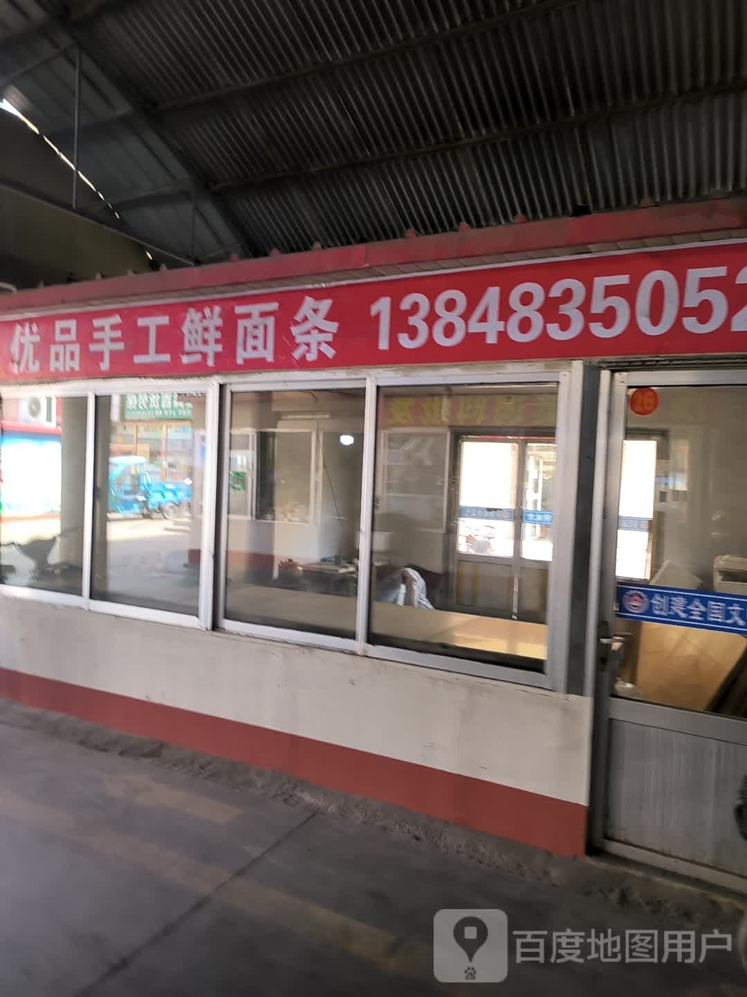 优品手工鲜面条