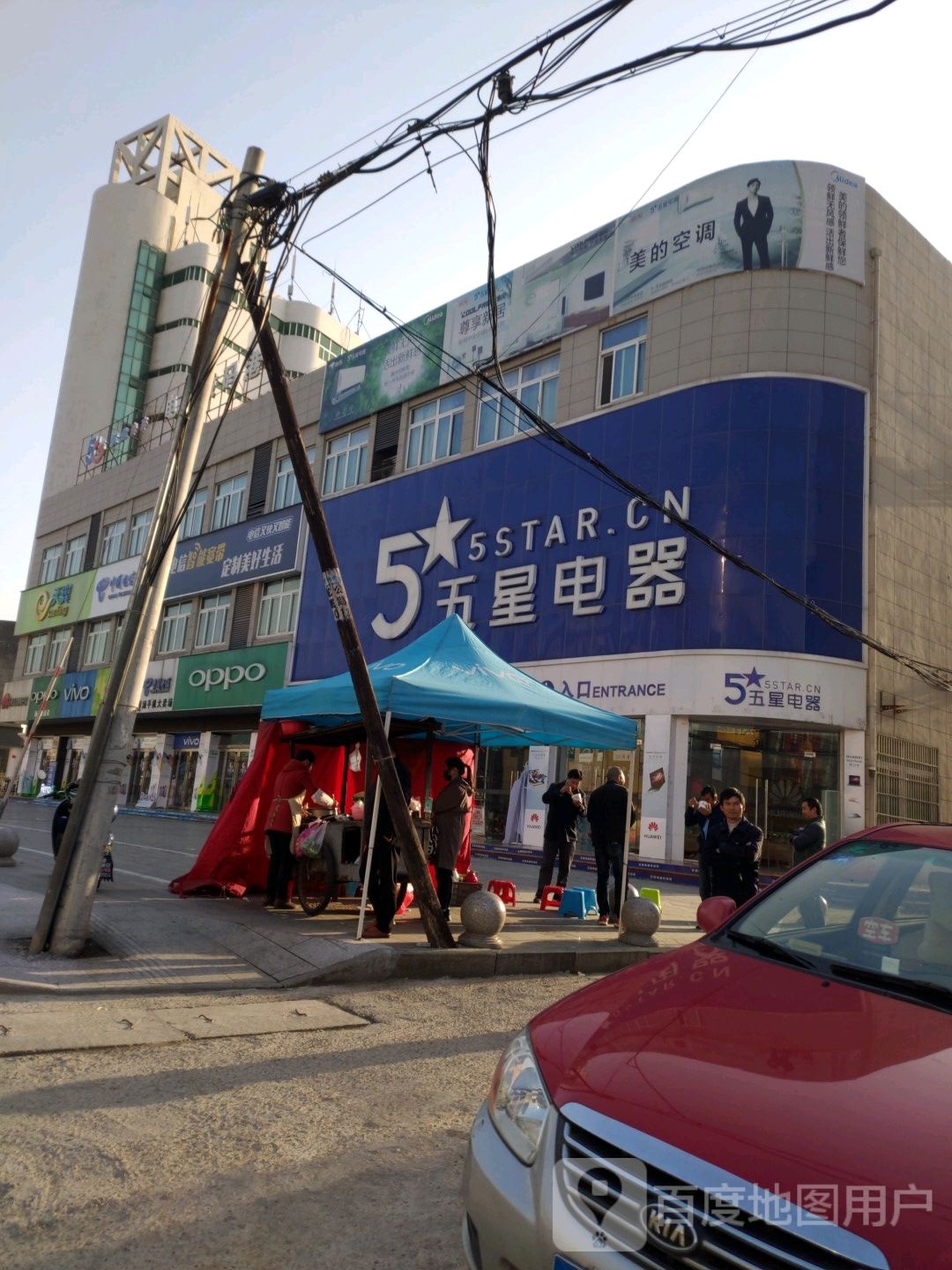 OPPO授权体验店(安庆桐城太阳城店)