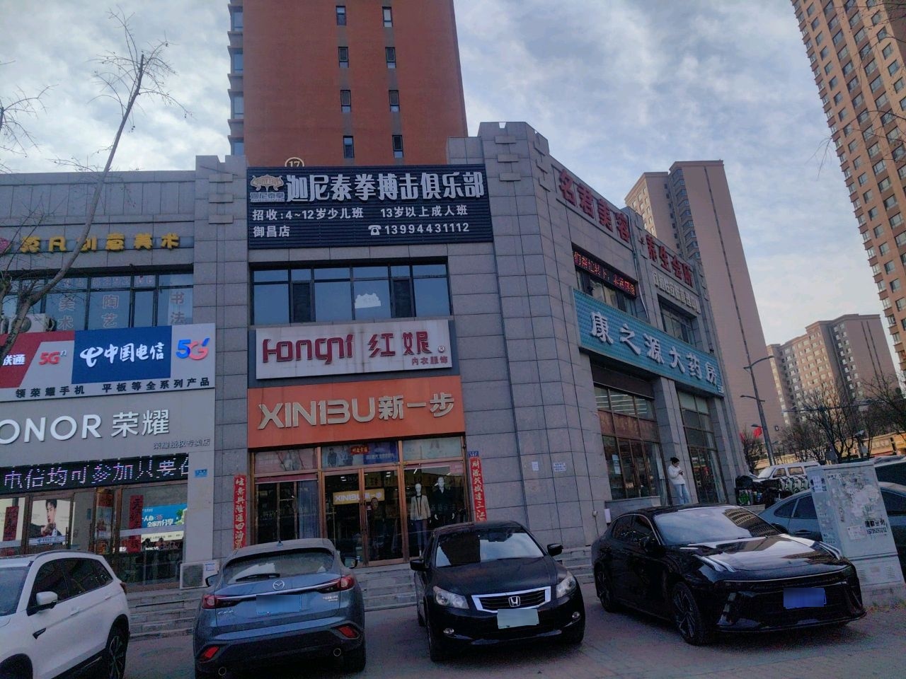 珈尼泰拳搏击俱乐部(御昌店)