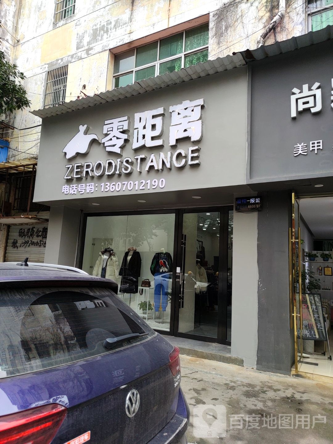 近距离(环城西路店)