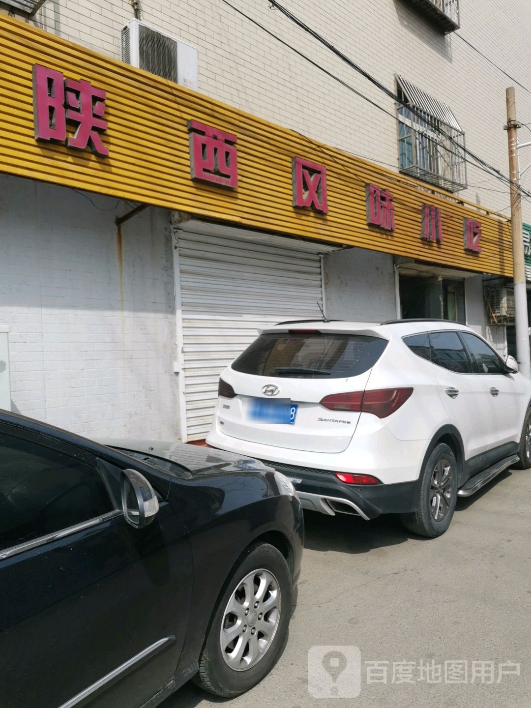 杭州小吃(实验小学店)