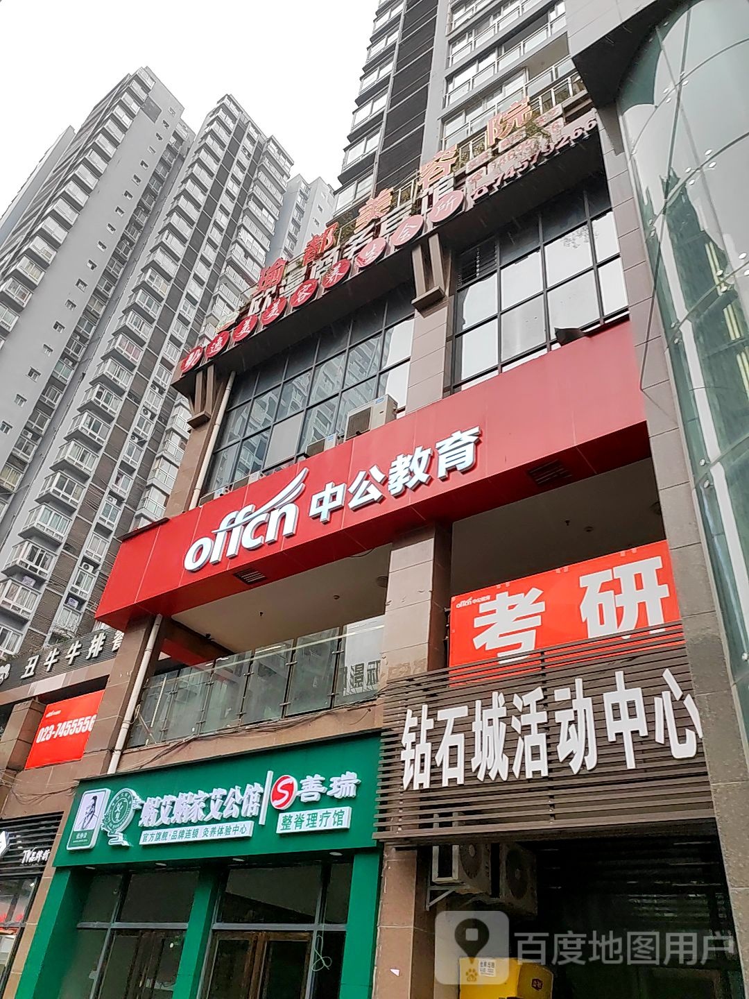 瑜都市美院